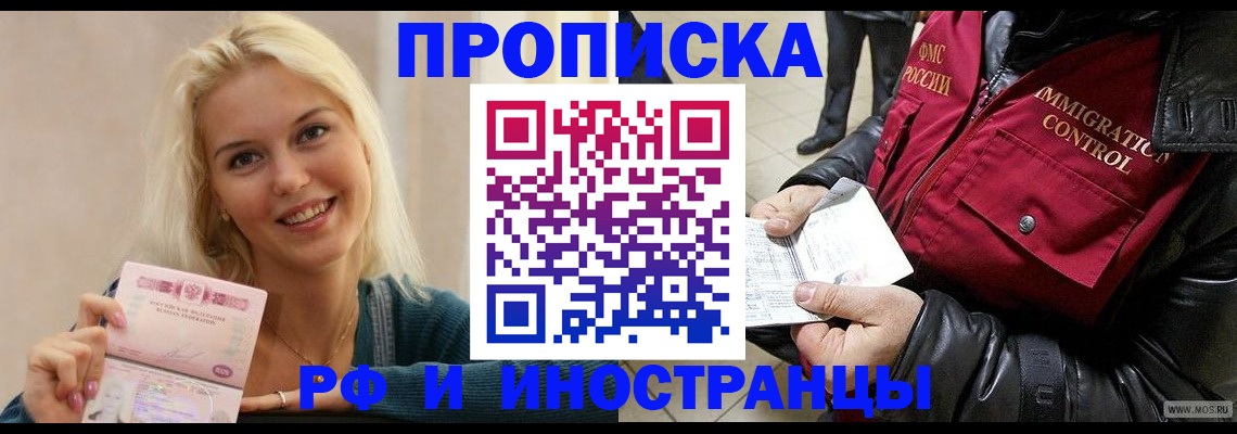прописка для военкомата в Нефтекамске