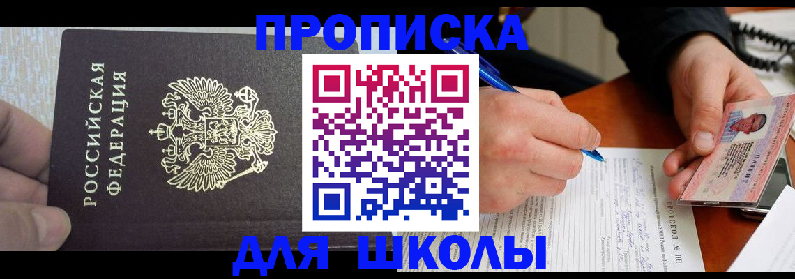 прописка паспорт в Нефтекамске