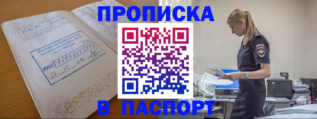 где прописаться в Нефтекамске