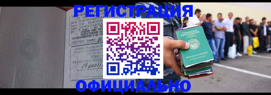 прописка поиск в Нефтекамске