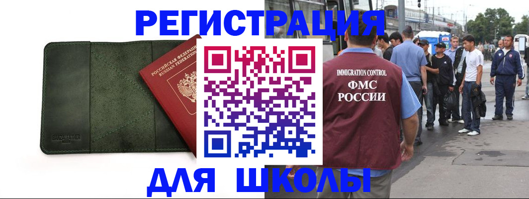 временная регистрация в квартире в Нефтекамске